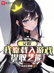 我靠游戏里养崽成功脱单