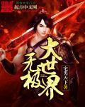 无极大佛寺