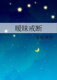暧昧关系怎么断