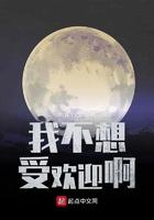 我不想受欢迎阿123